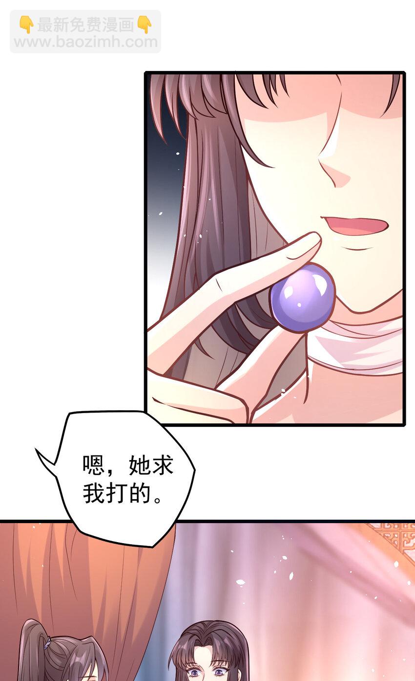 30 不要撩拨我(1/2)-第32话