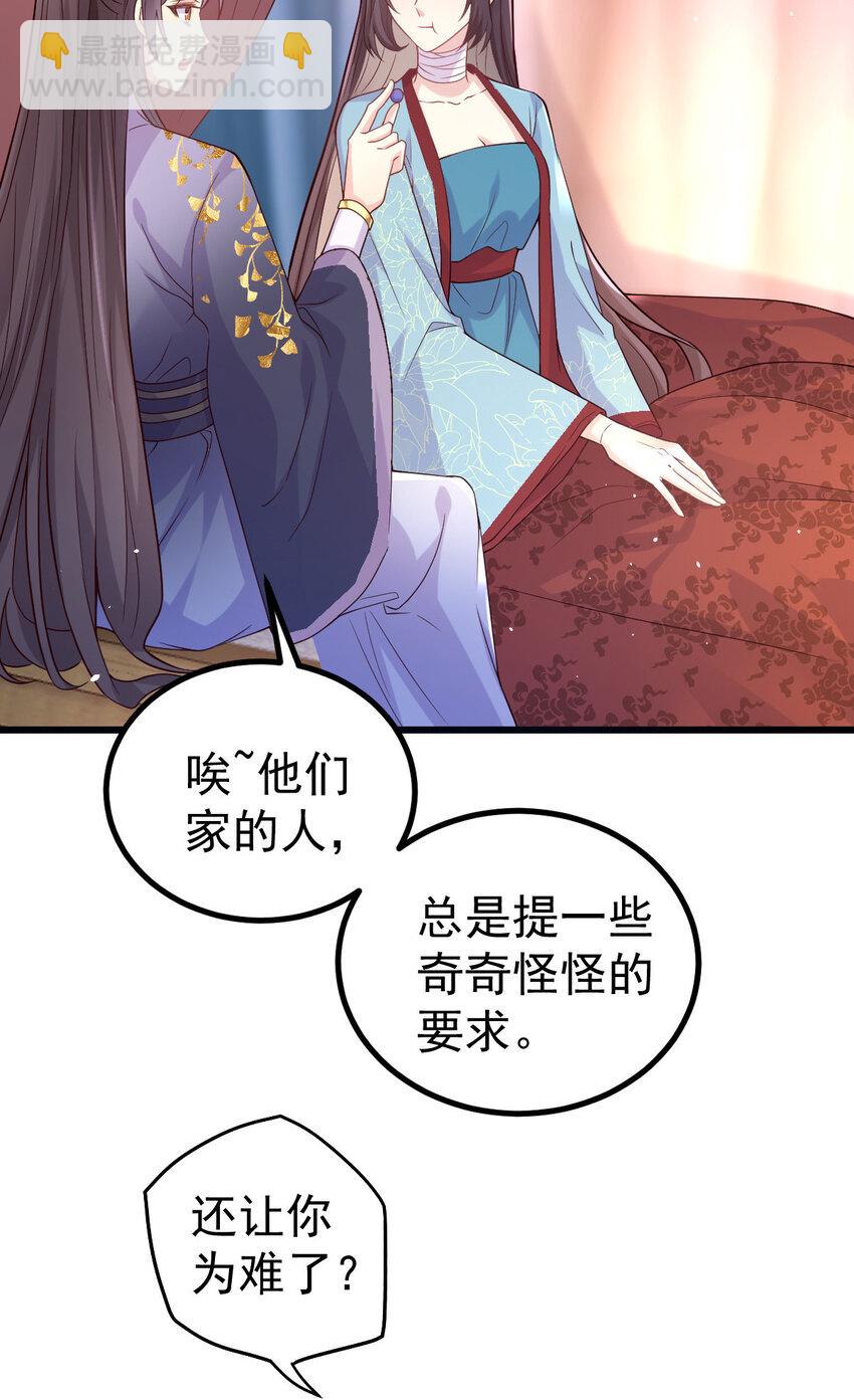 30 不要撩拨我(1/2)-第32话