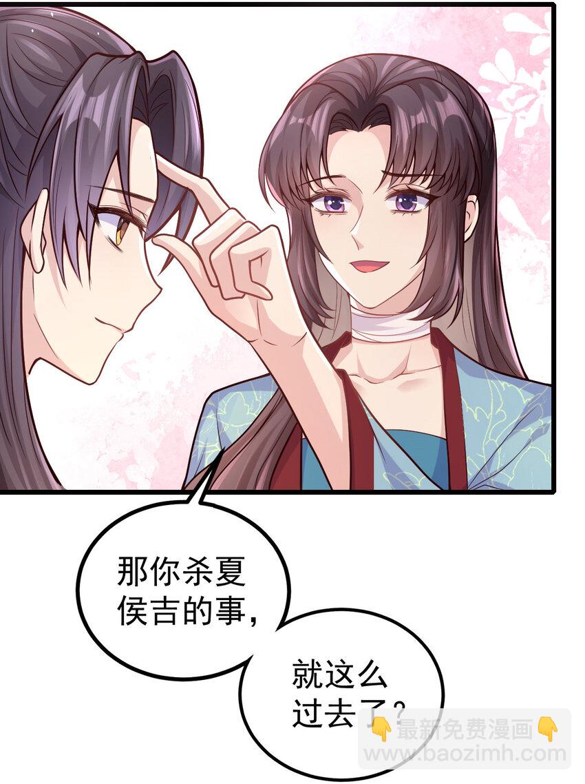 30 不要撩拨我(1/2)-第32话