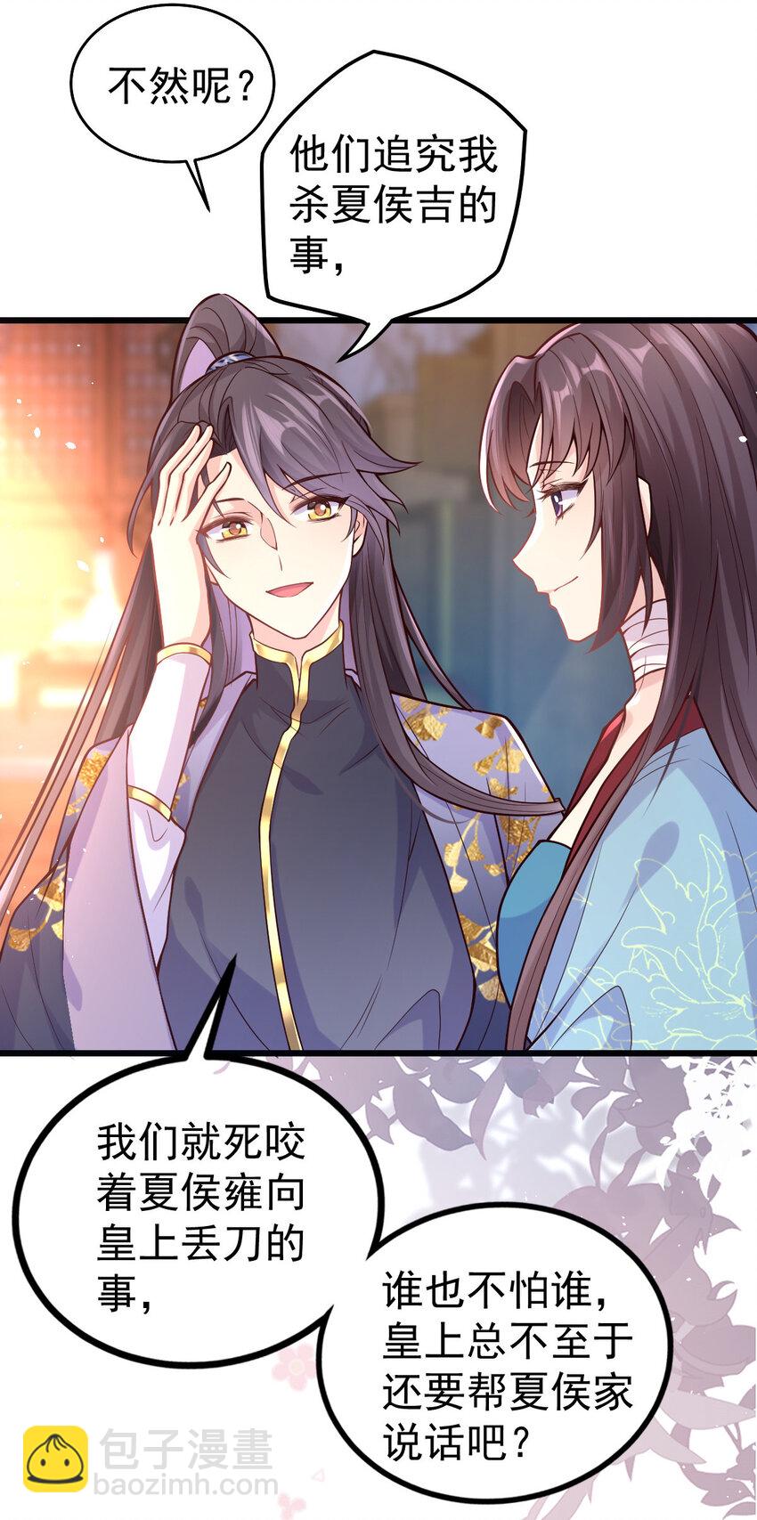 30 不要撩拨我(1/2)-第32话