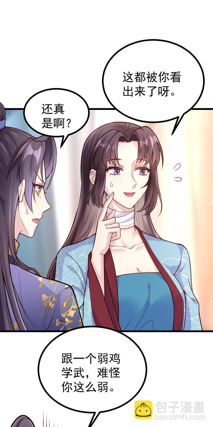 30 不要撩拨我(1/2)-第32话