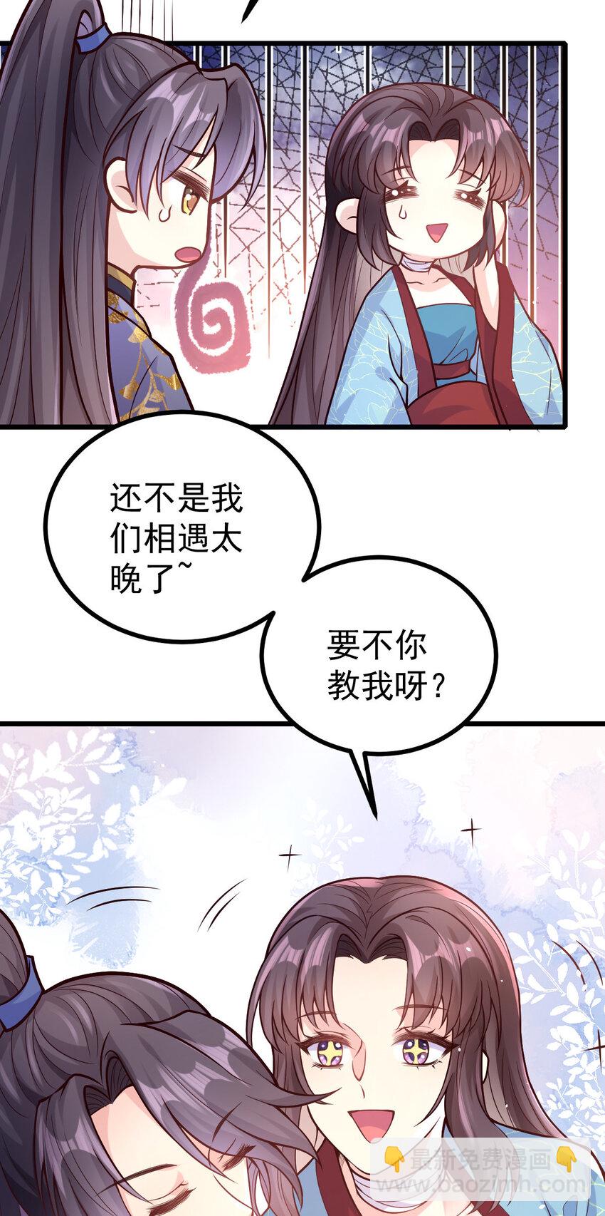 30 不要撩拨我(1/2)-第32话