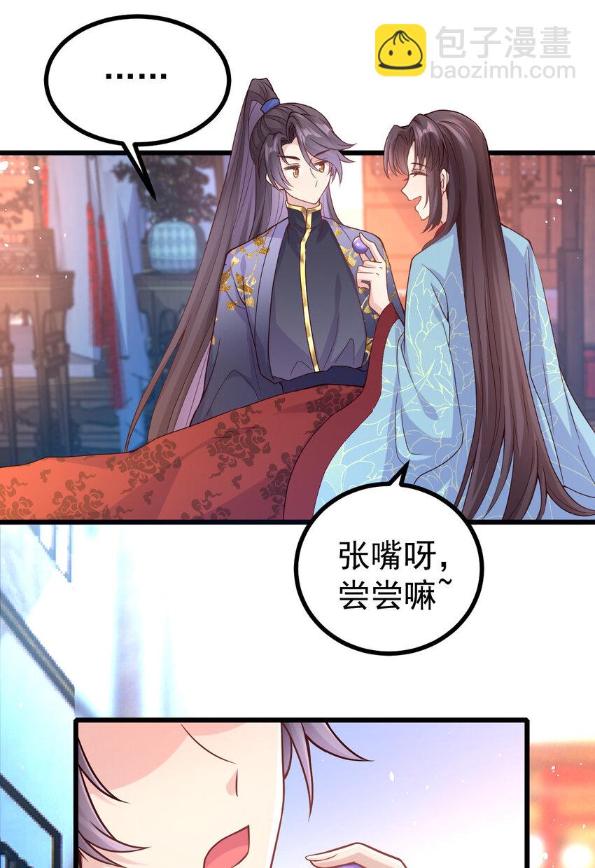 30 不要撩拨我(1/2)-第32话