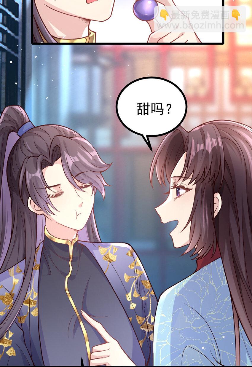 30 不要撩拨我(1/2)-第32话