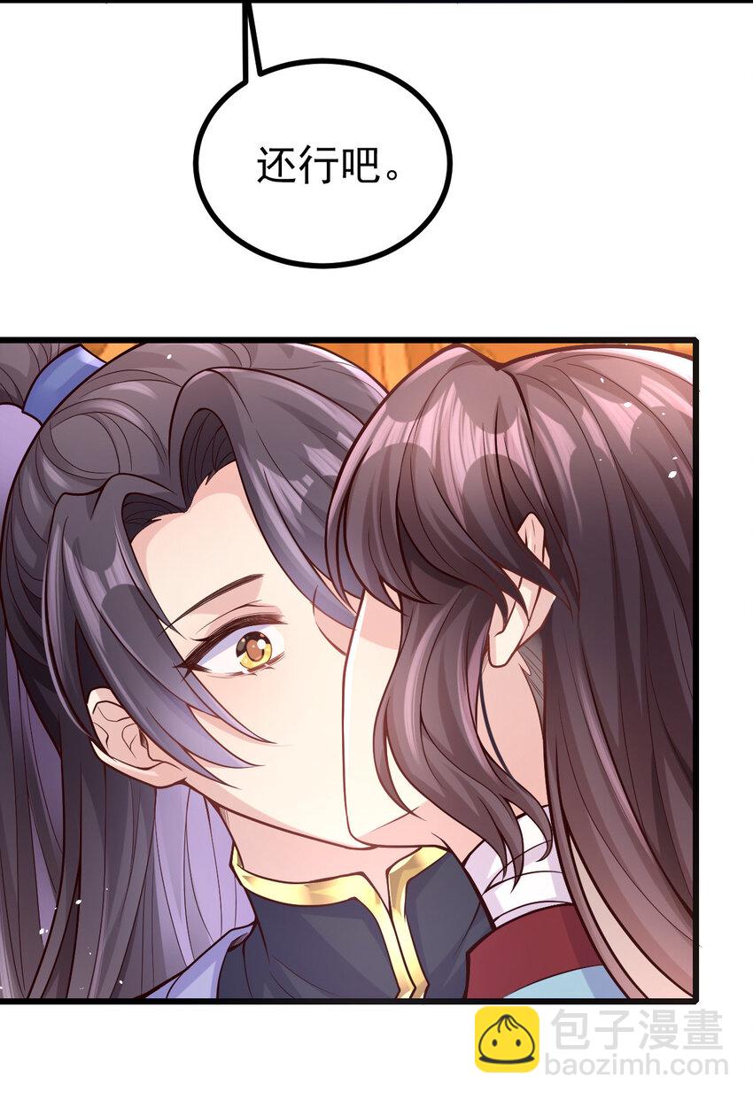 30 不要撩拨我(1/2)-第32话