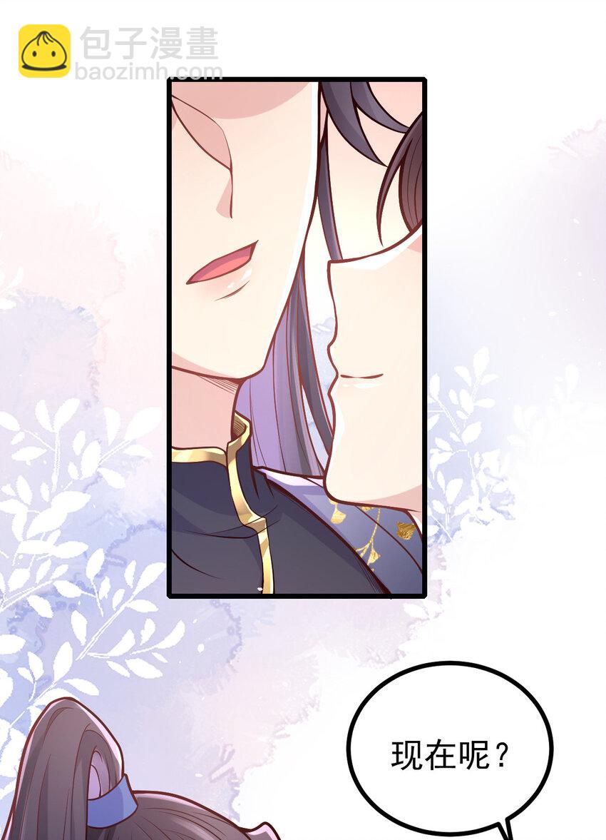 30 不要撩拨我(1/2)-第32话