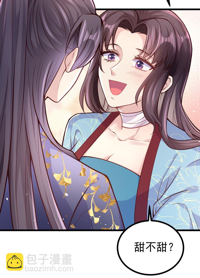 30 不要撩拨我(1/2)-第32话