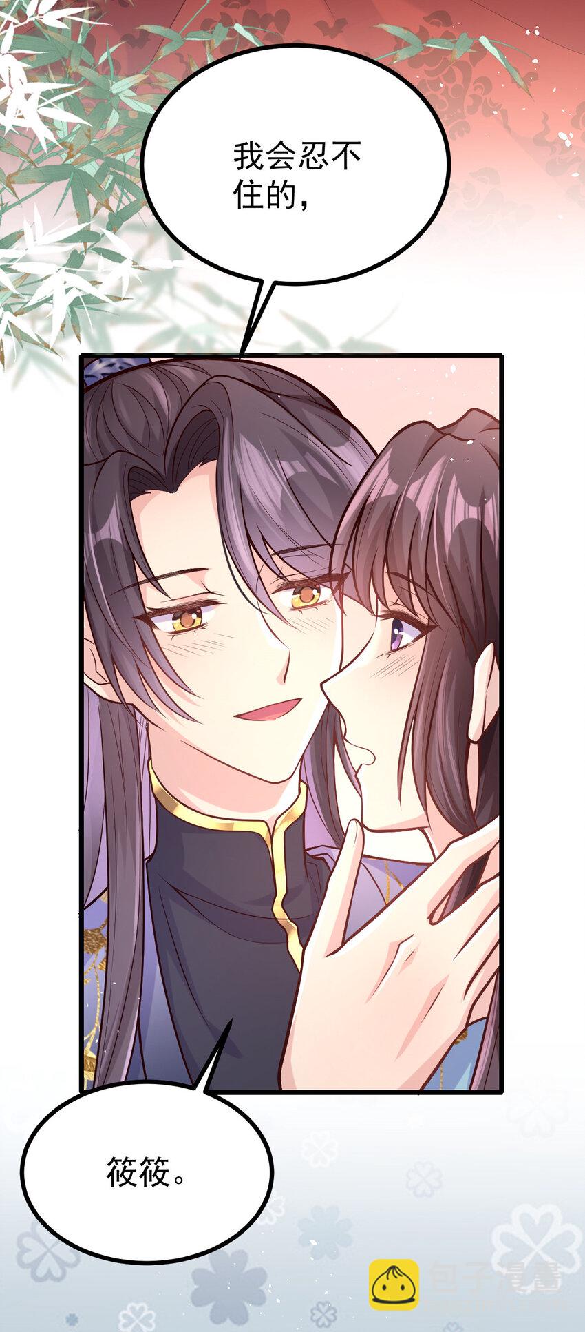 30 不要撩拨我(1/2)-第32话