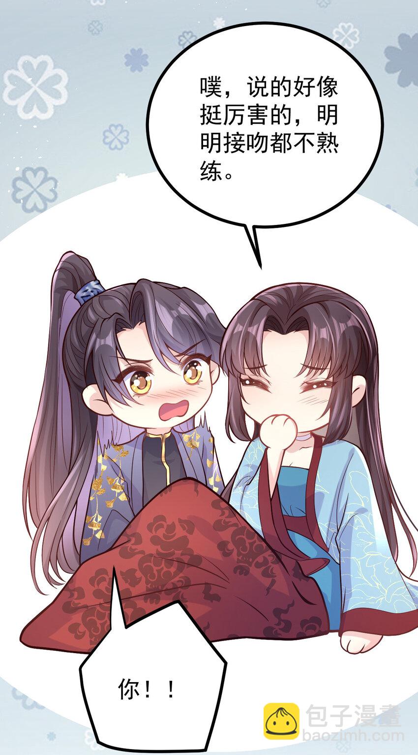 30 不要撩拨我(1/2)-第32话