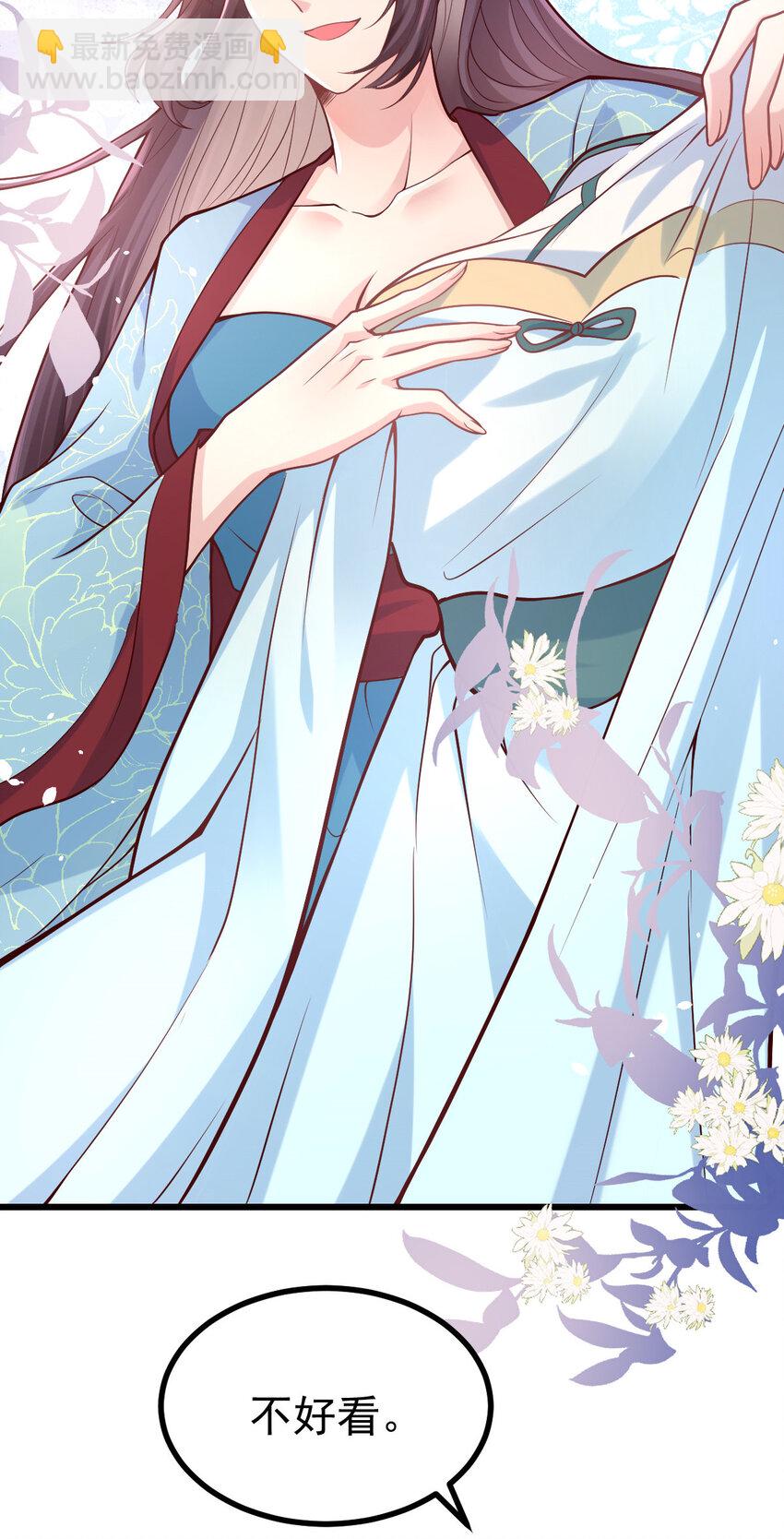 30 不要撩拨我(1/2)-第32话