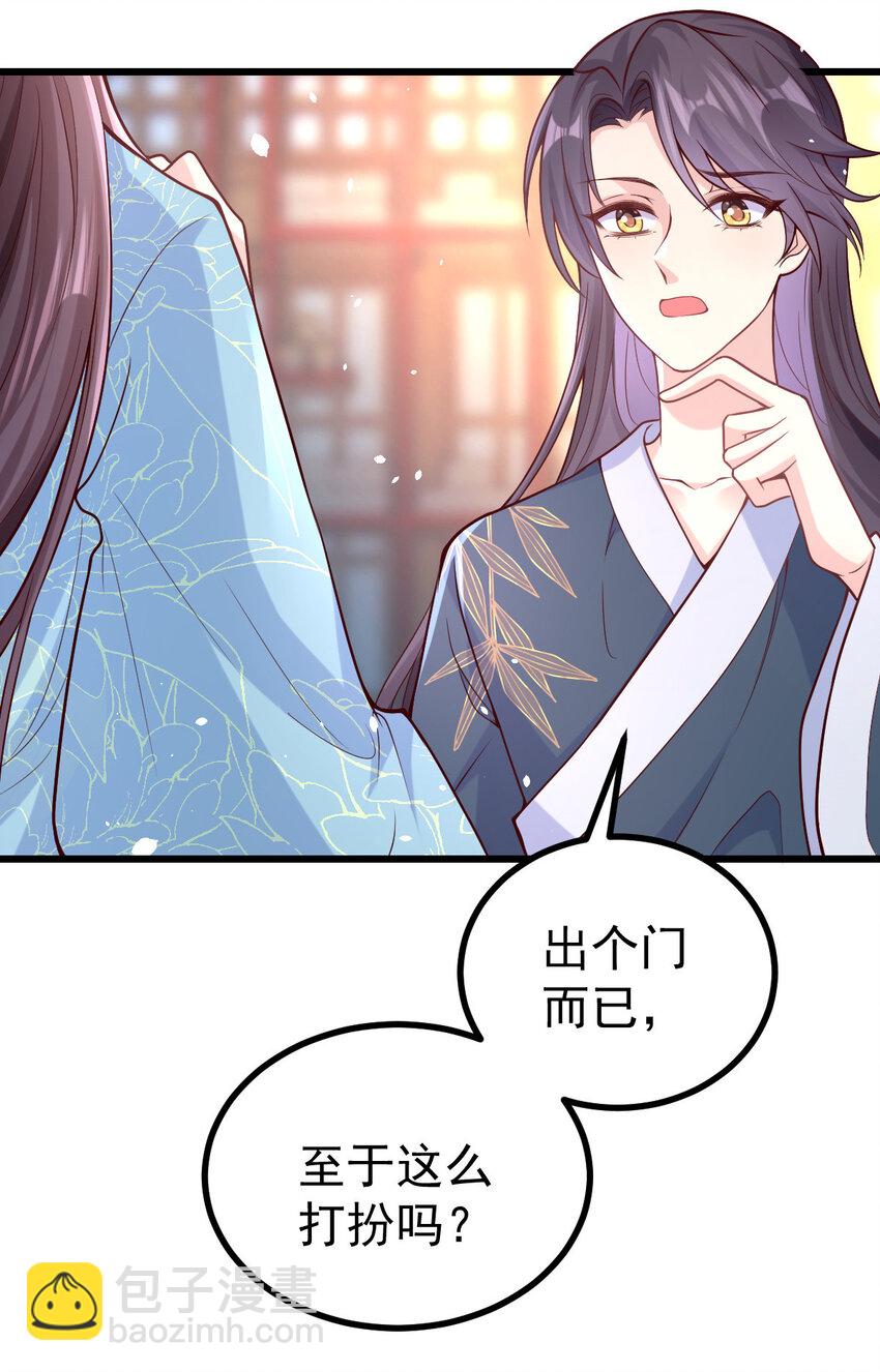 30 不要撩拨我(1/2)-第32话