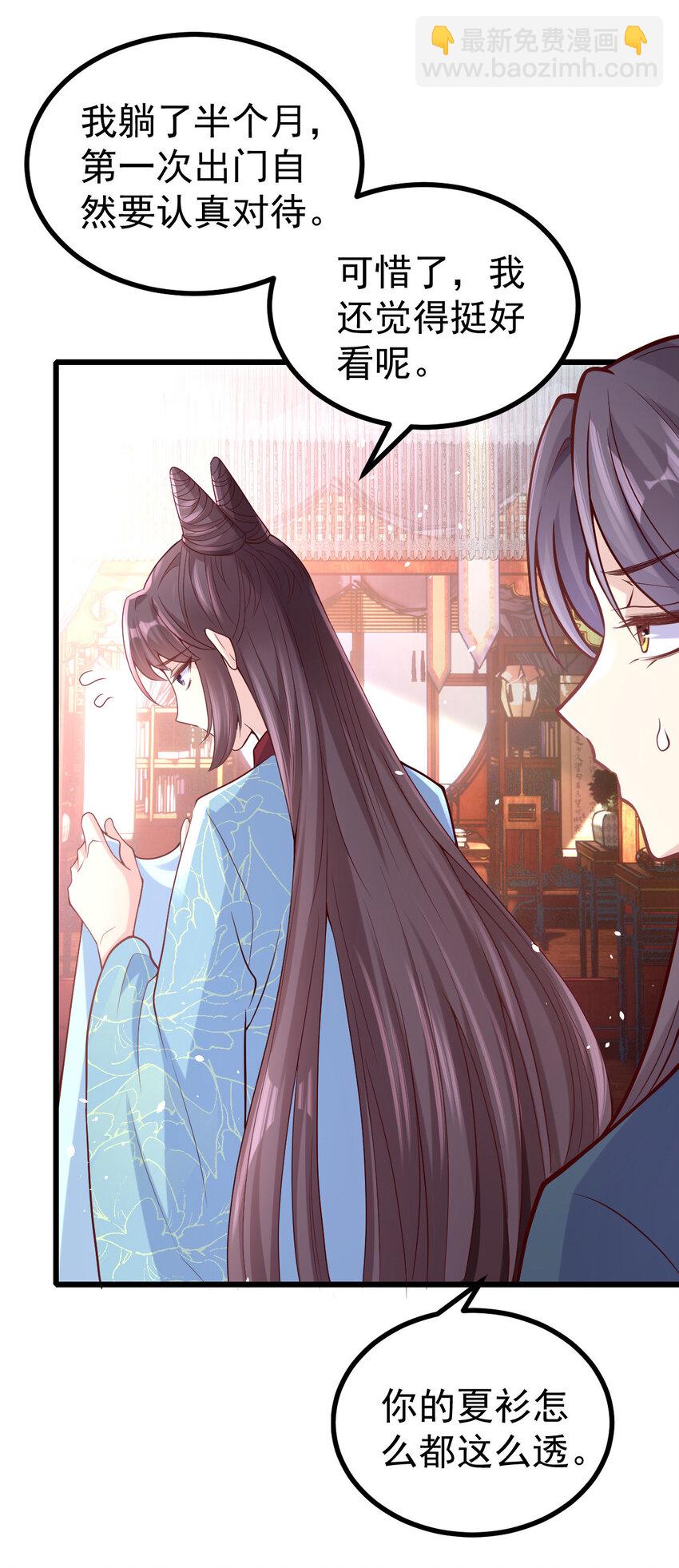 30 不要撩拨我(1/2)-第32话