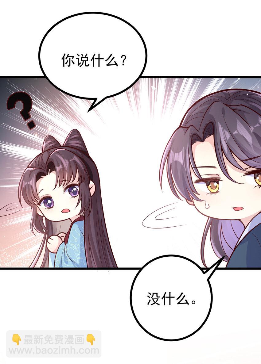 30 不要撩拨我(1/2)-第32话