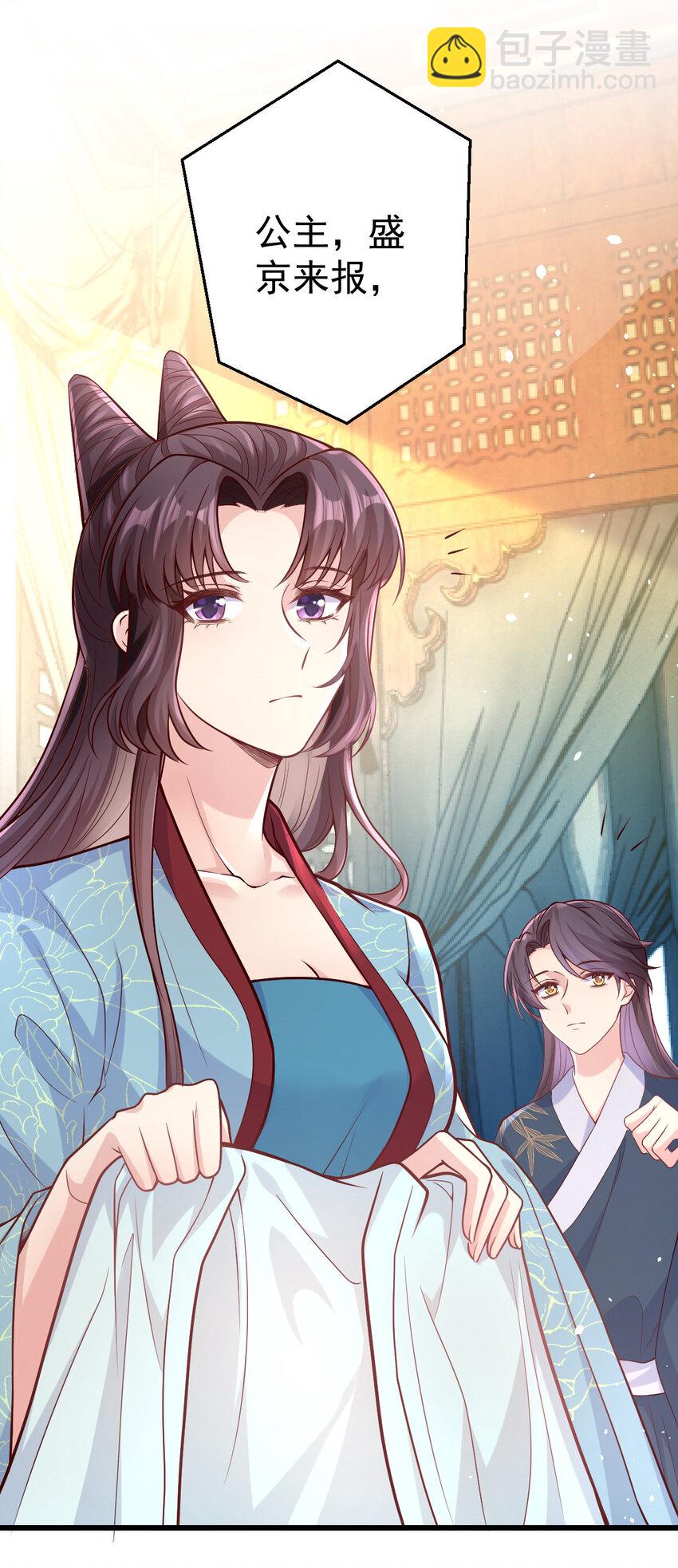 30 不要撩拨我(1/2)-第32话