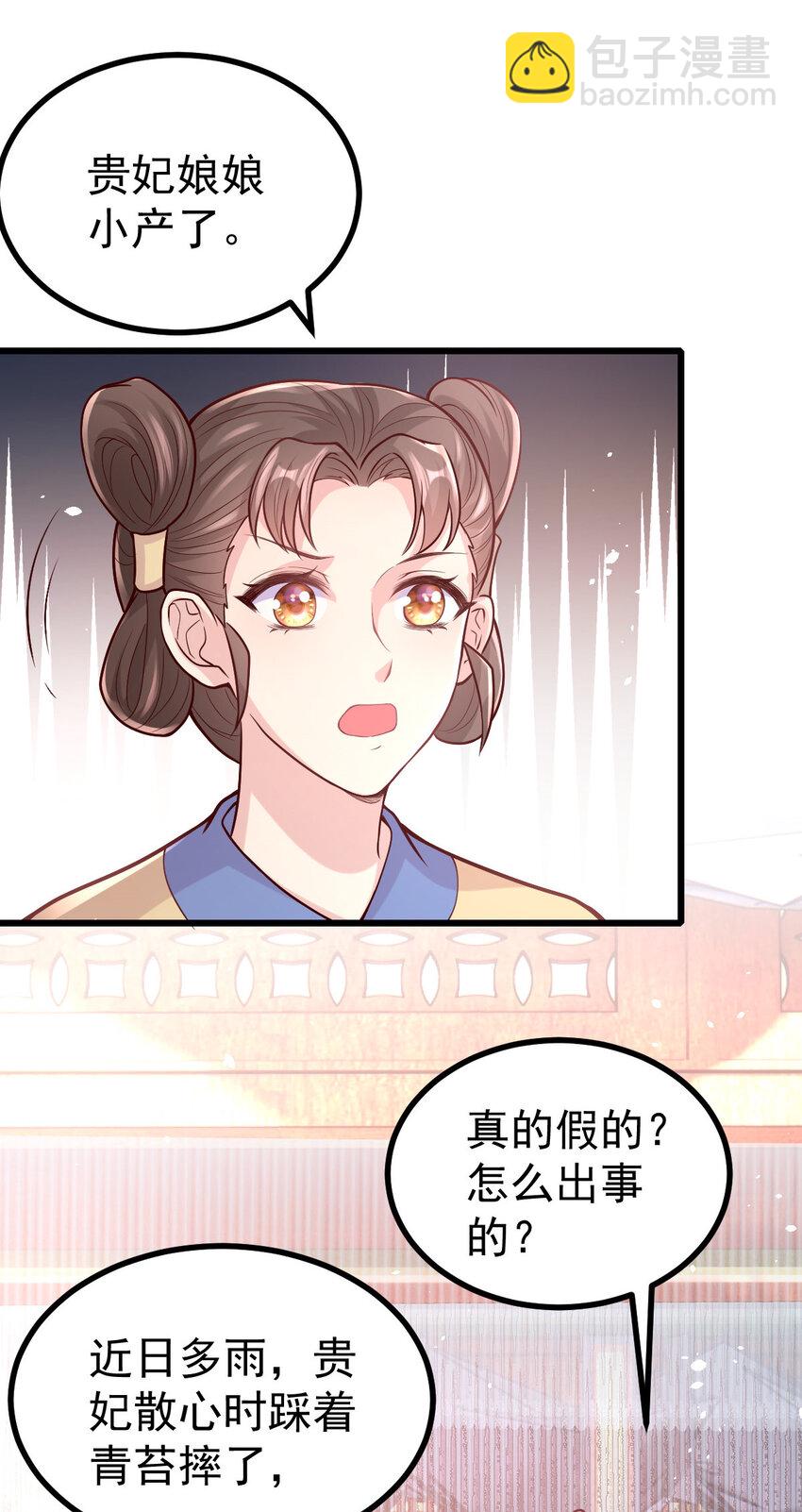 30 不要撩拨我(1/2)-第32话