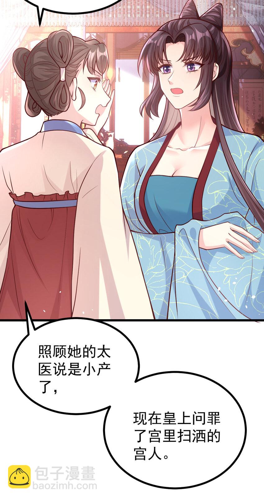 30 不要撩拨我(1/2)-第32话