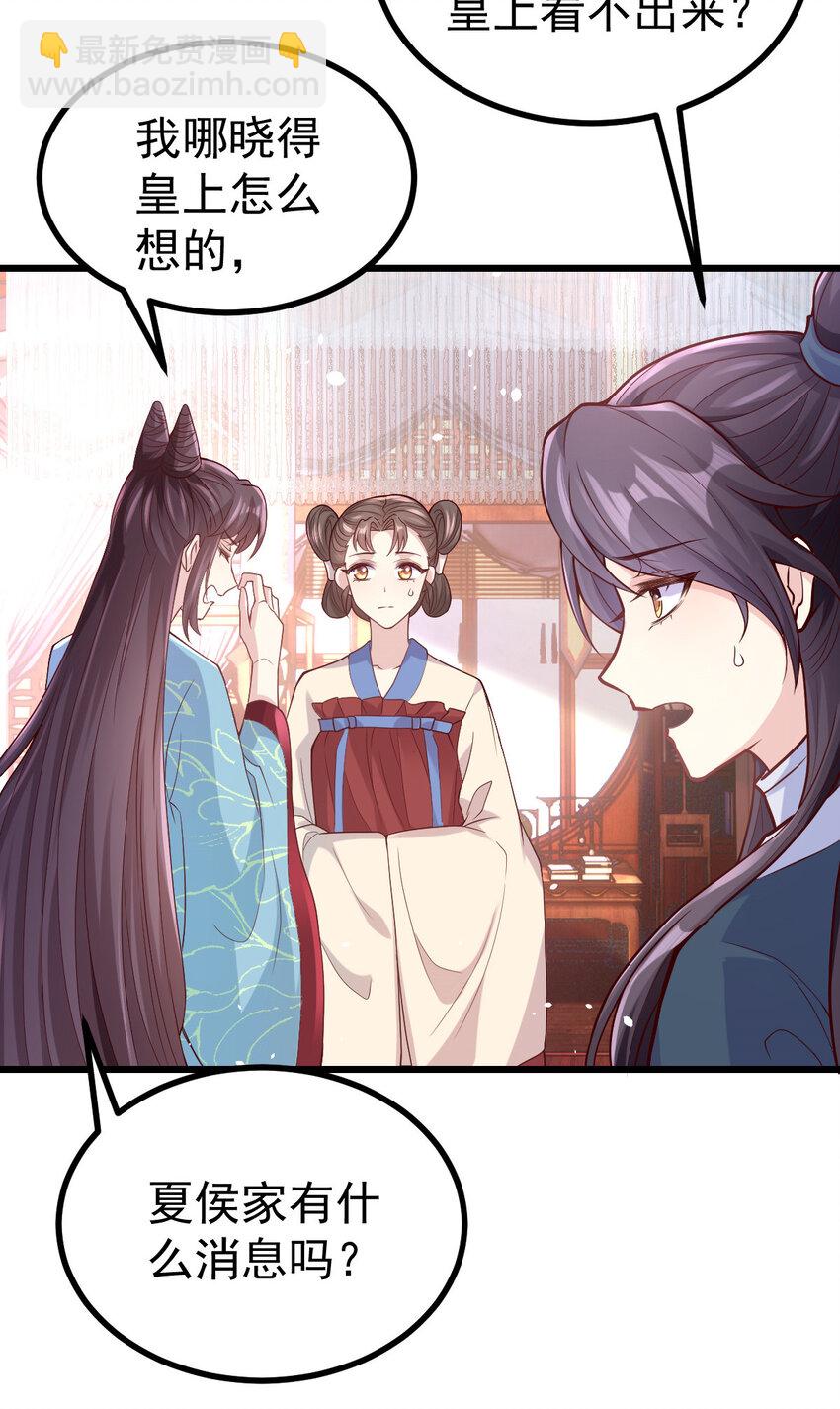 30 不要撩拨我(1/2)-第32话