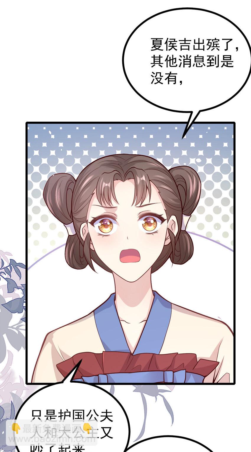 30 不要撩拨我(1/2)-第32话