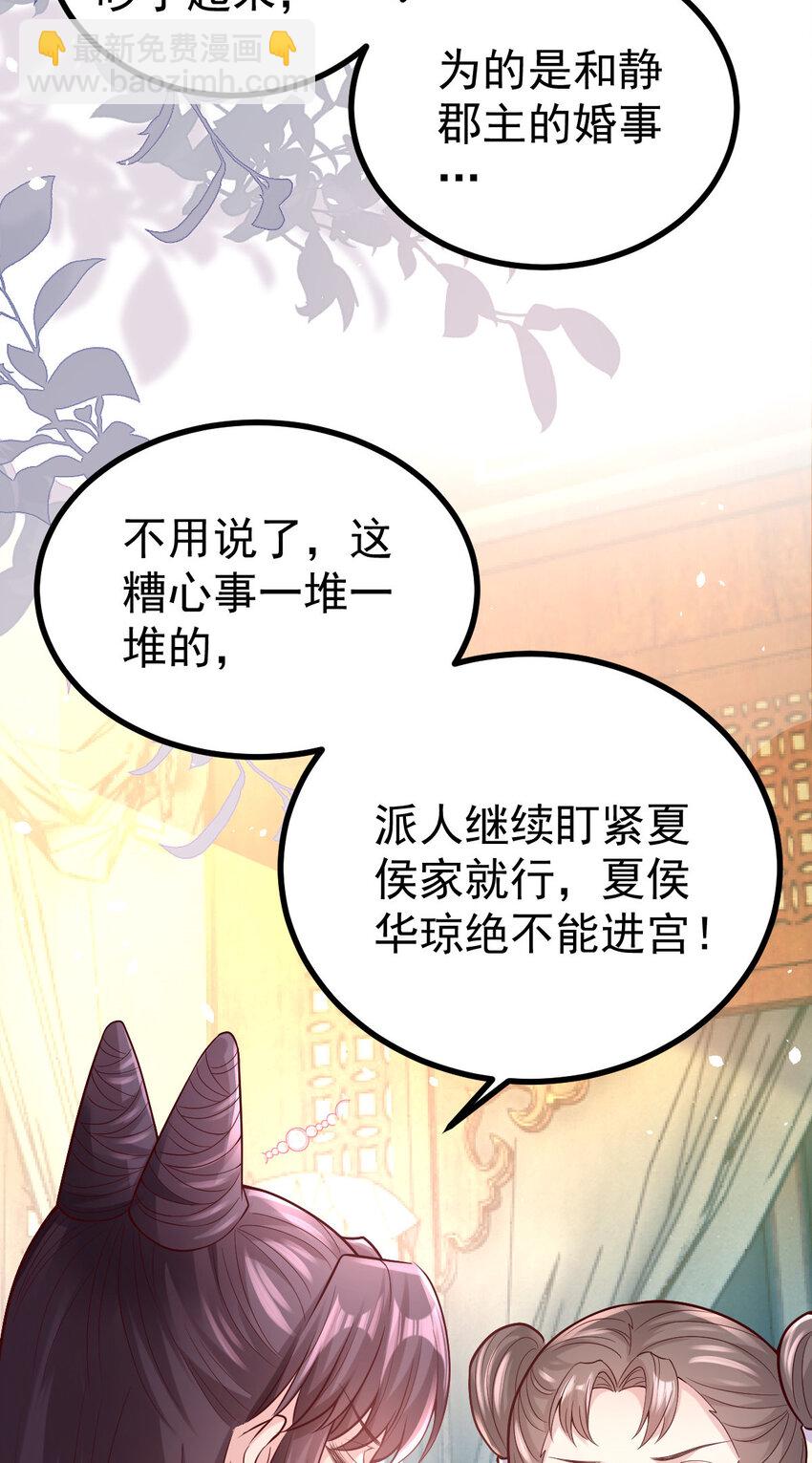 30 不要撩拨我(1/2)-第32话