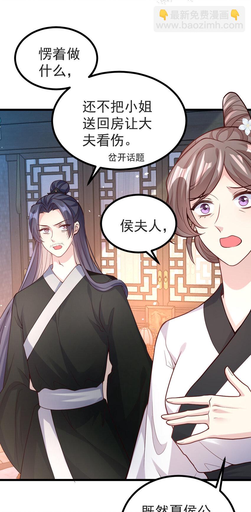 30 不要撩拨我(1/2)-第32话