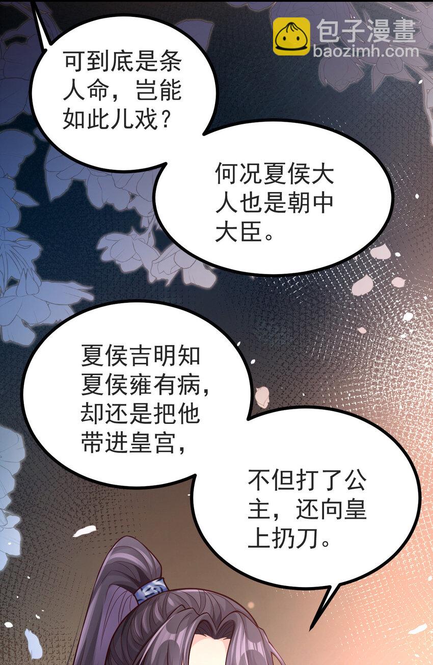 30 不要撩拨我(1/2)-第32话