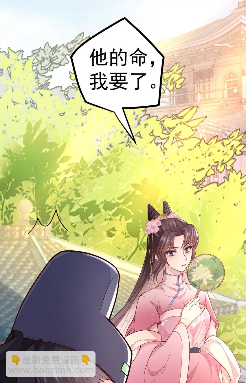 小駙馬今天也想反攻 - 32 找個樂子(1/2) - 6