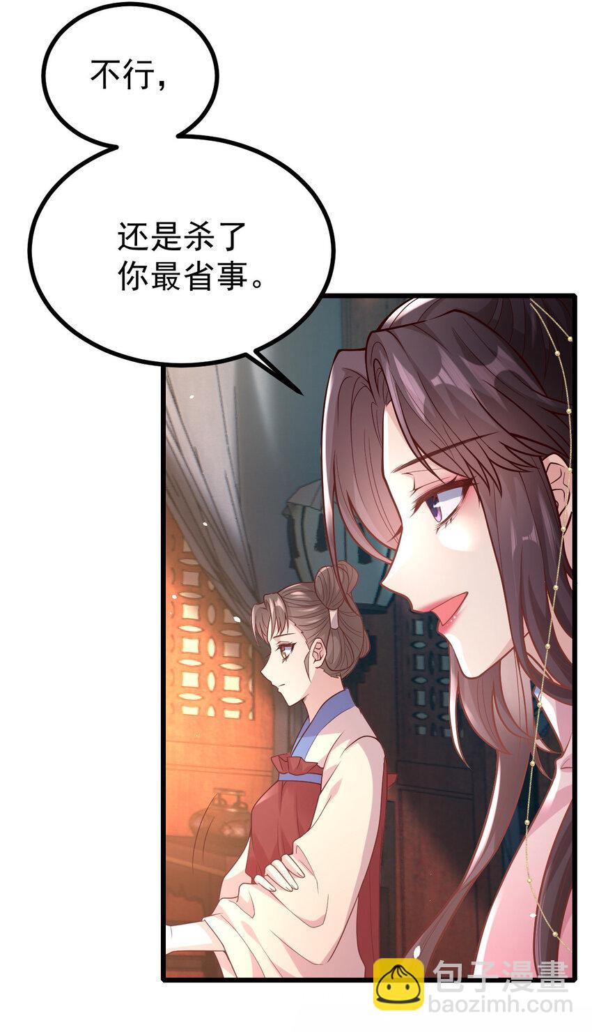 小駙馬今天也想反攻 - 32 找個樂子(1/2) - 4
