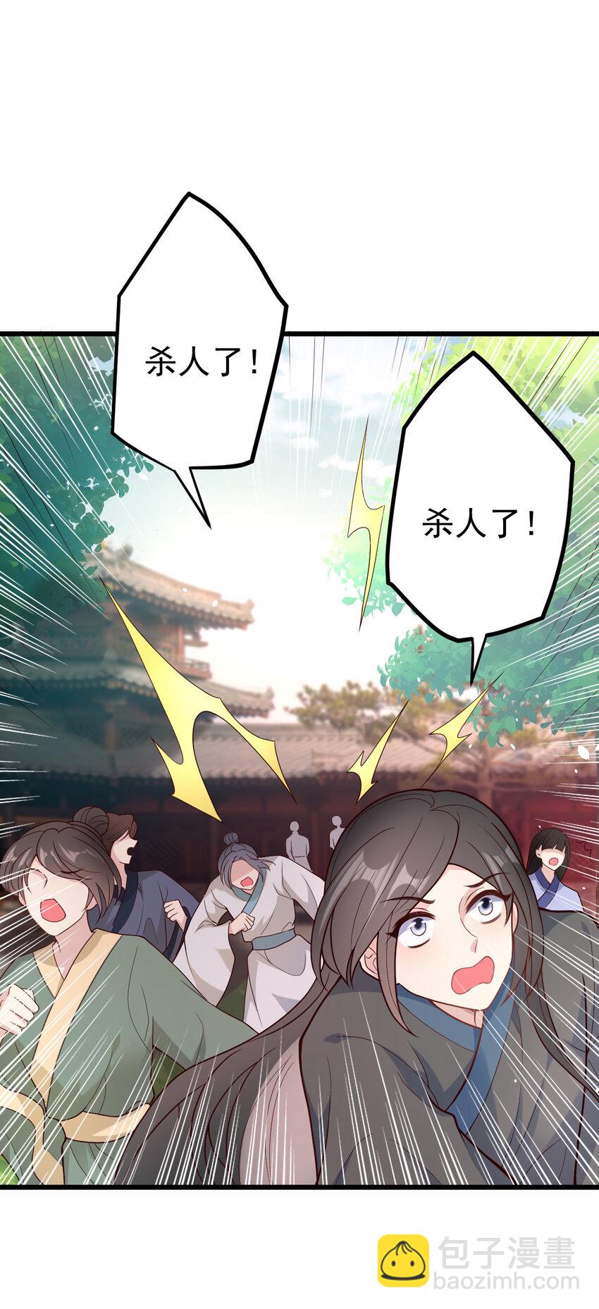 小駙馬今天也想反攻 - 32 找個樂子(1/2) - 3