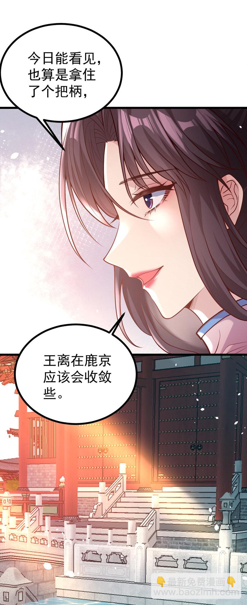 小駙馬今天也想反攻 - 32 找個樂子(1/2) - 6