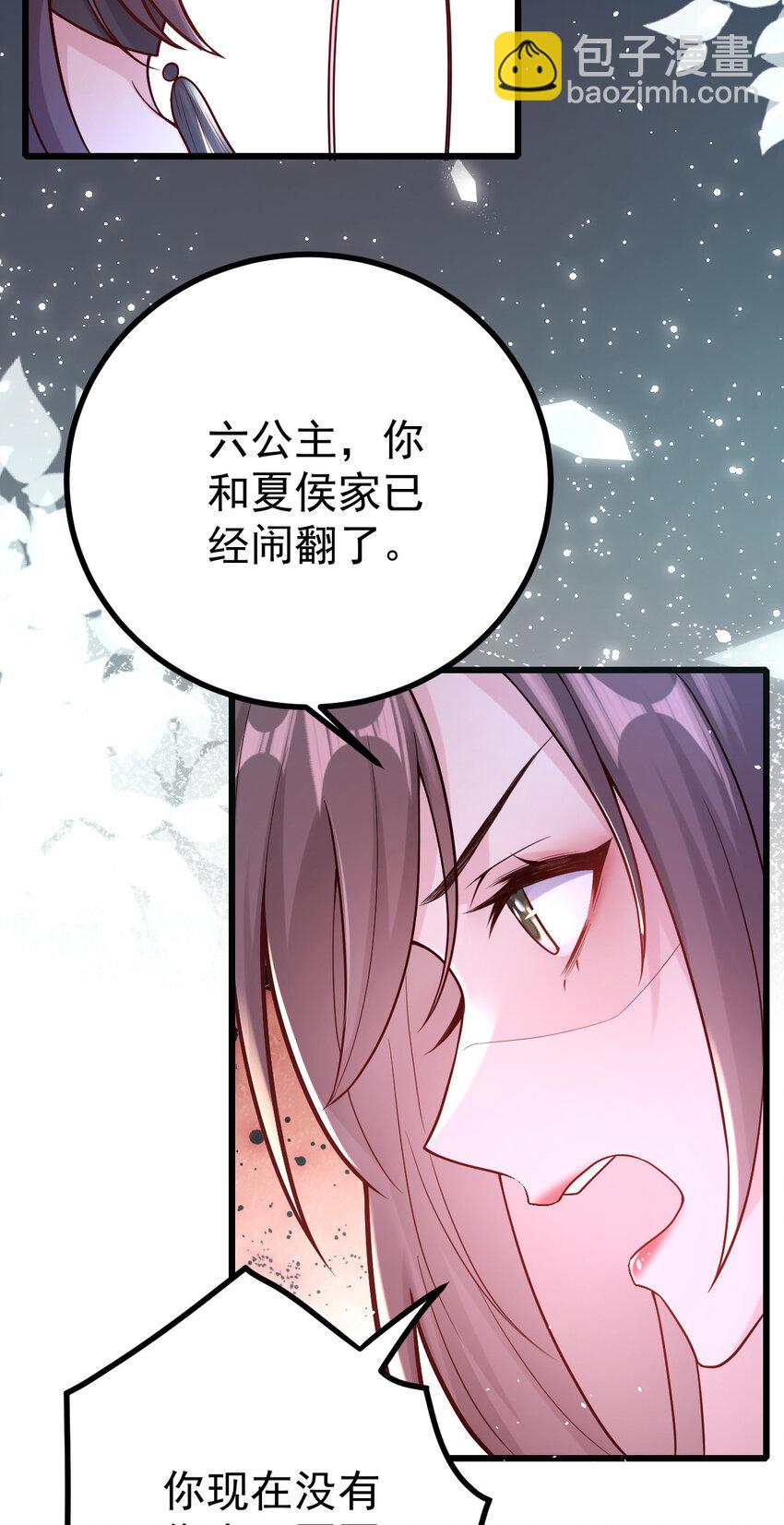 小駙馬今天也想反攻 - 34 小郎君的美酒(1/2) - 2