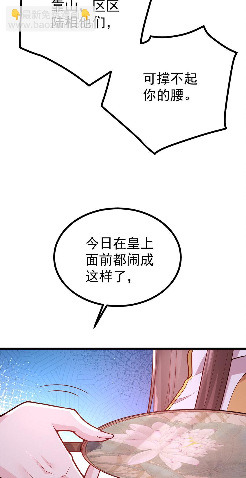 小駙馬今天也想反攻 - 34 小郎君的美酒(1/2) - 3