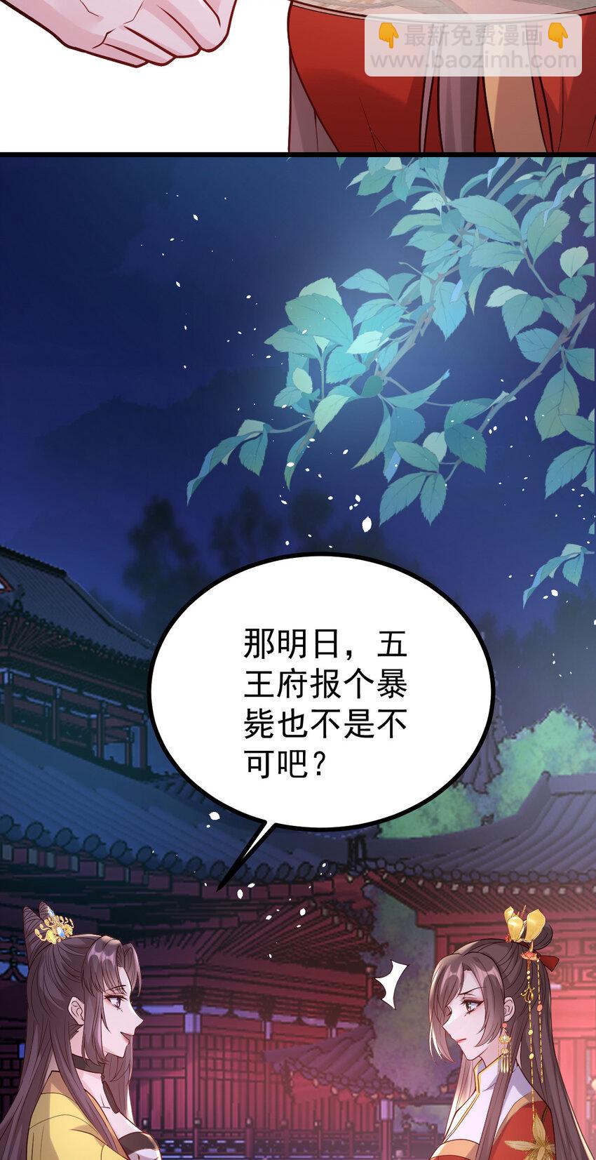 小駙馬今天也想反攻 - 34 小郎君的美酒(1/2) - 4