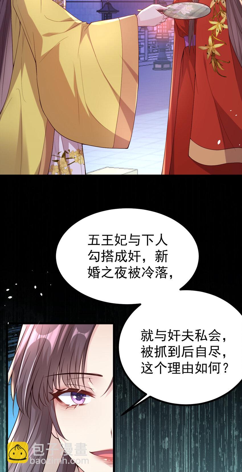小駙馬今天也想反攻 - 34 小郎君的美酒(1/2) - 5
