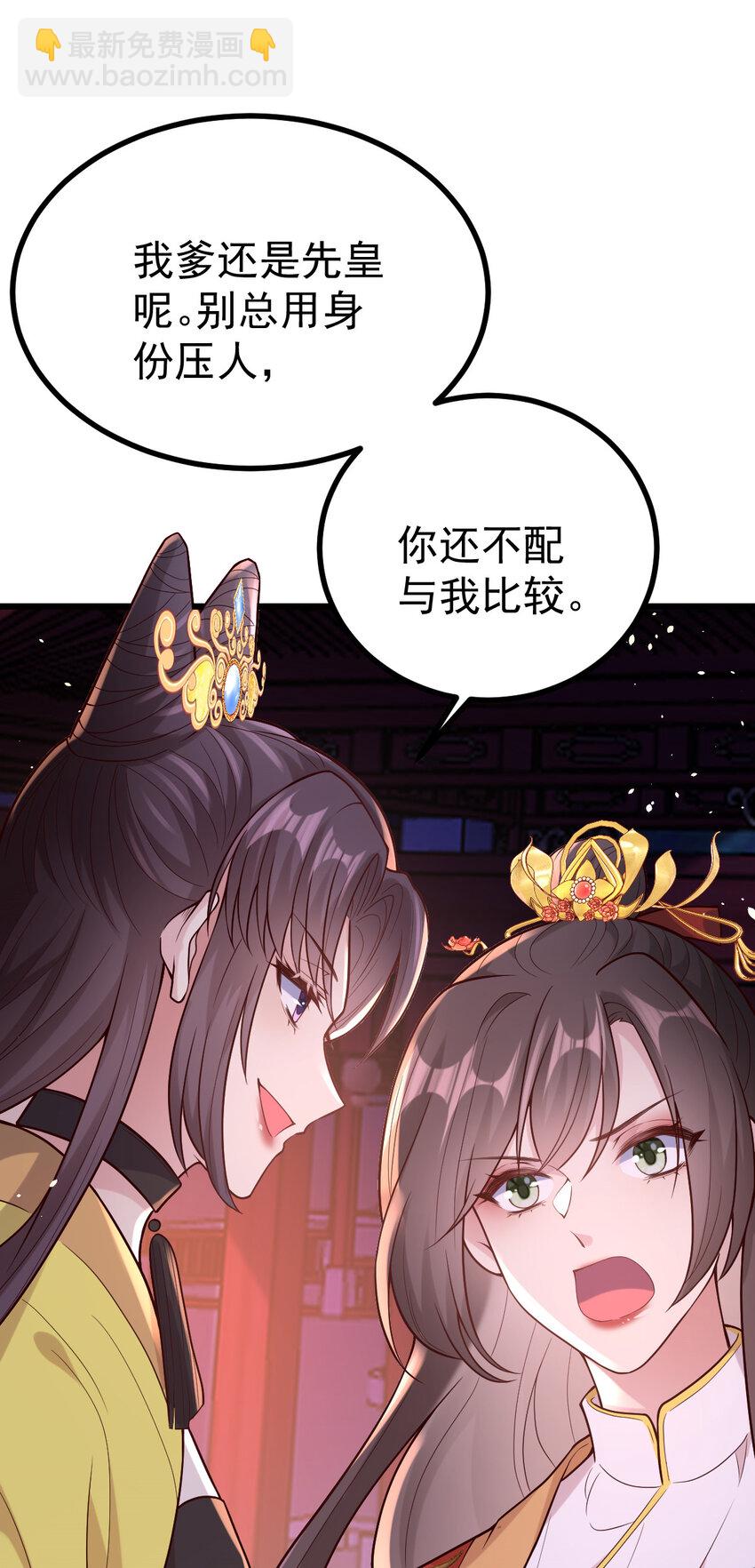 小駙馬今天也想反攻 - 34 小郎君的美酒(1/2) - 7