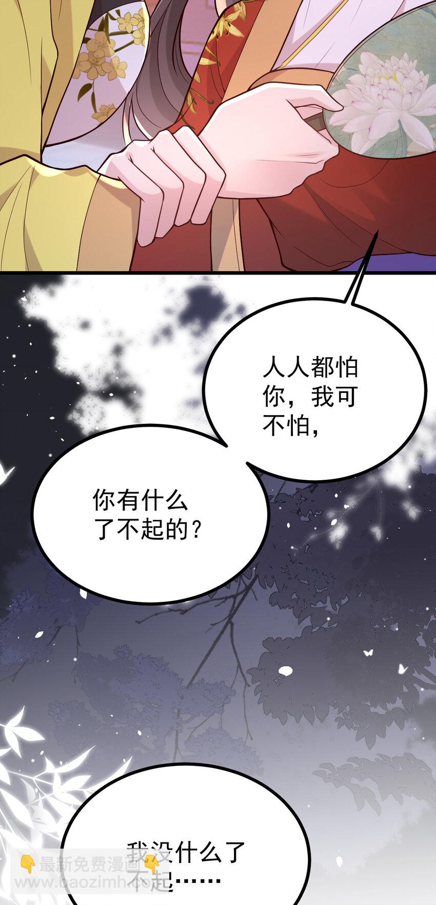 小駙馬今天也想反攻 - 34 小郎君的美酒(1/2) - 8