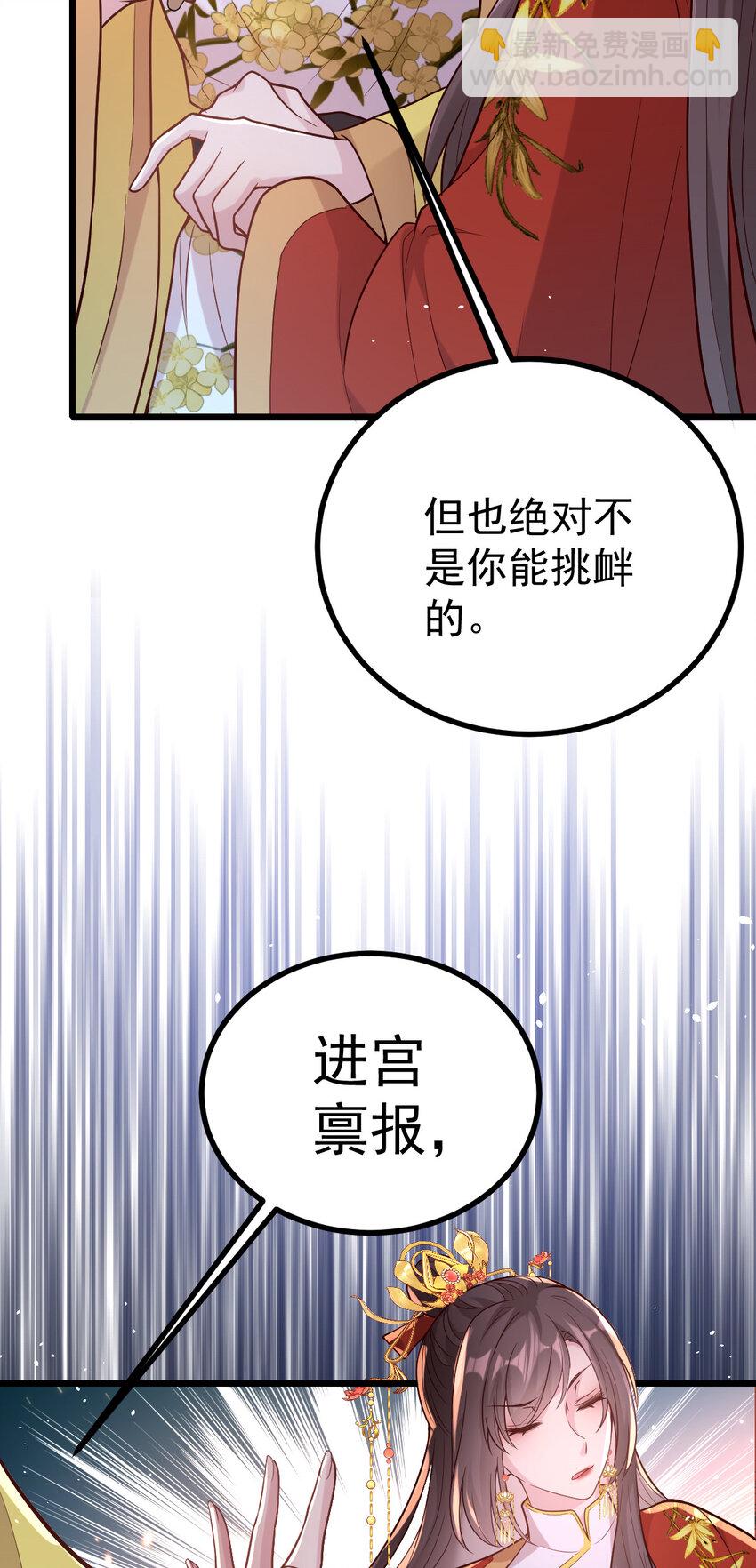 小驸马今天也想反攻 - 34 小郎君的美酒(1/2) - 2