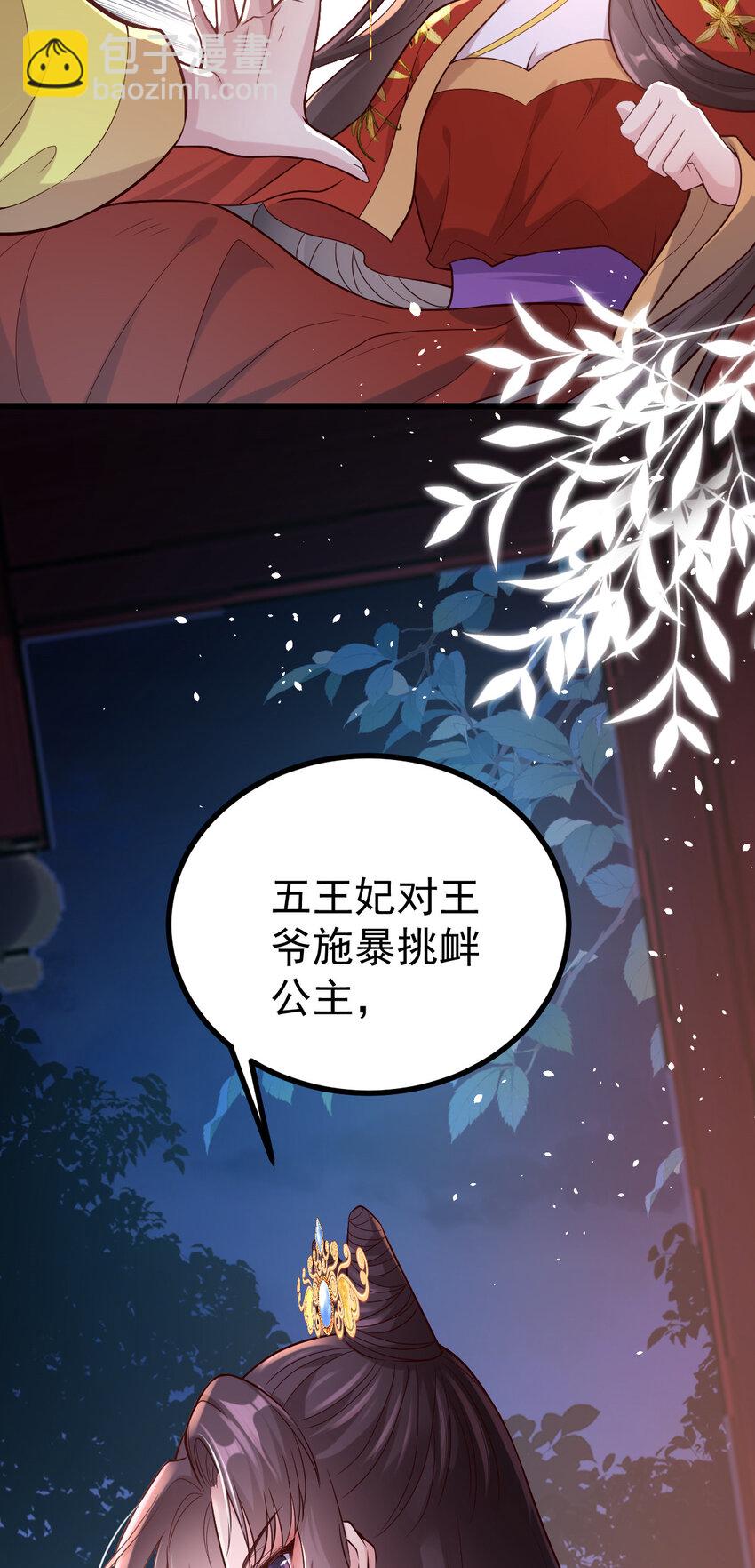 小駙馬今天也想反攻 - 34 小郎君的美酒(1/2) - 3