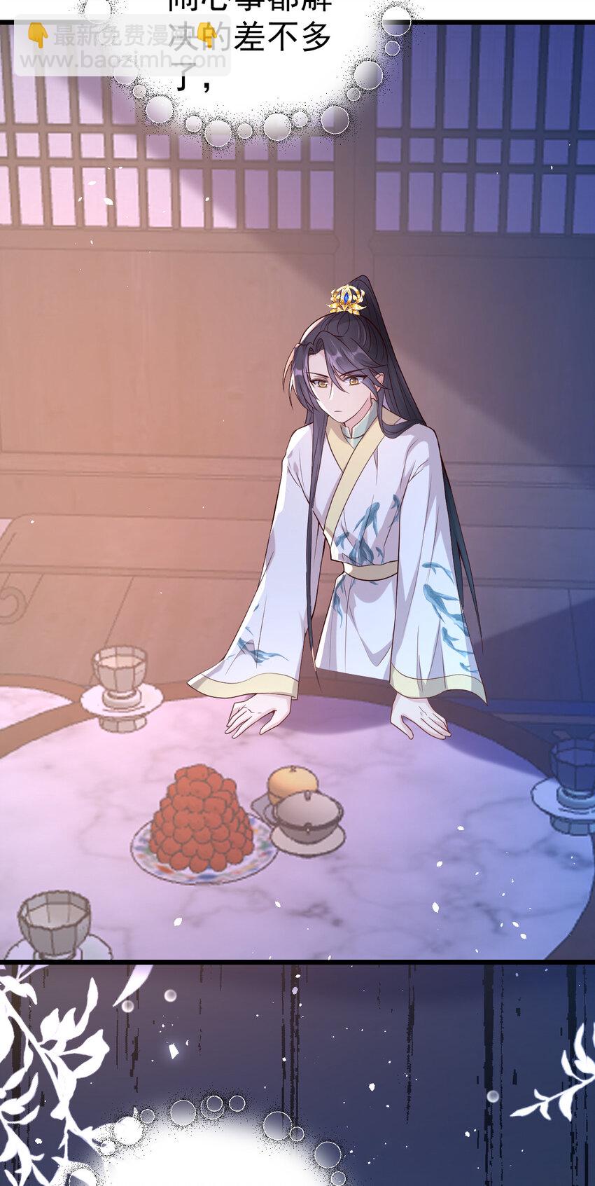 小駙馬今天也想反攻 - 34 小郎君的美酒(1/2) - 8