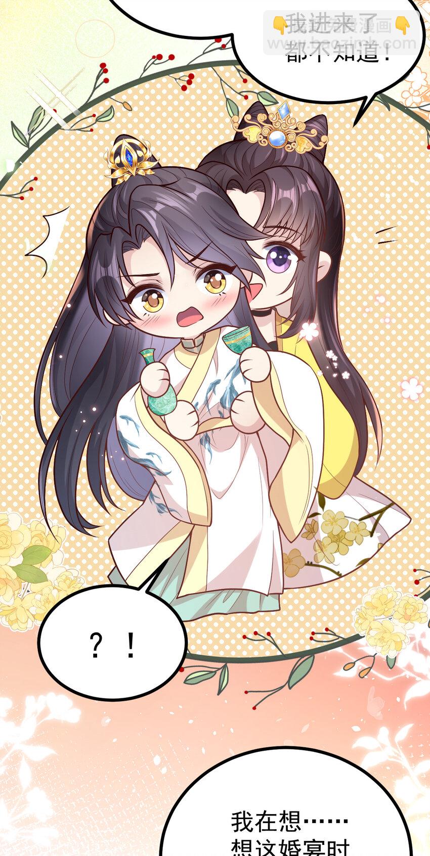 小駙馬今天也想反攻 - 34 小郎君的美酒(1/2) - 3