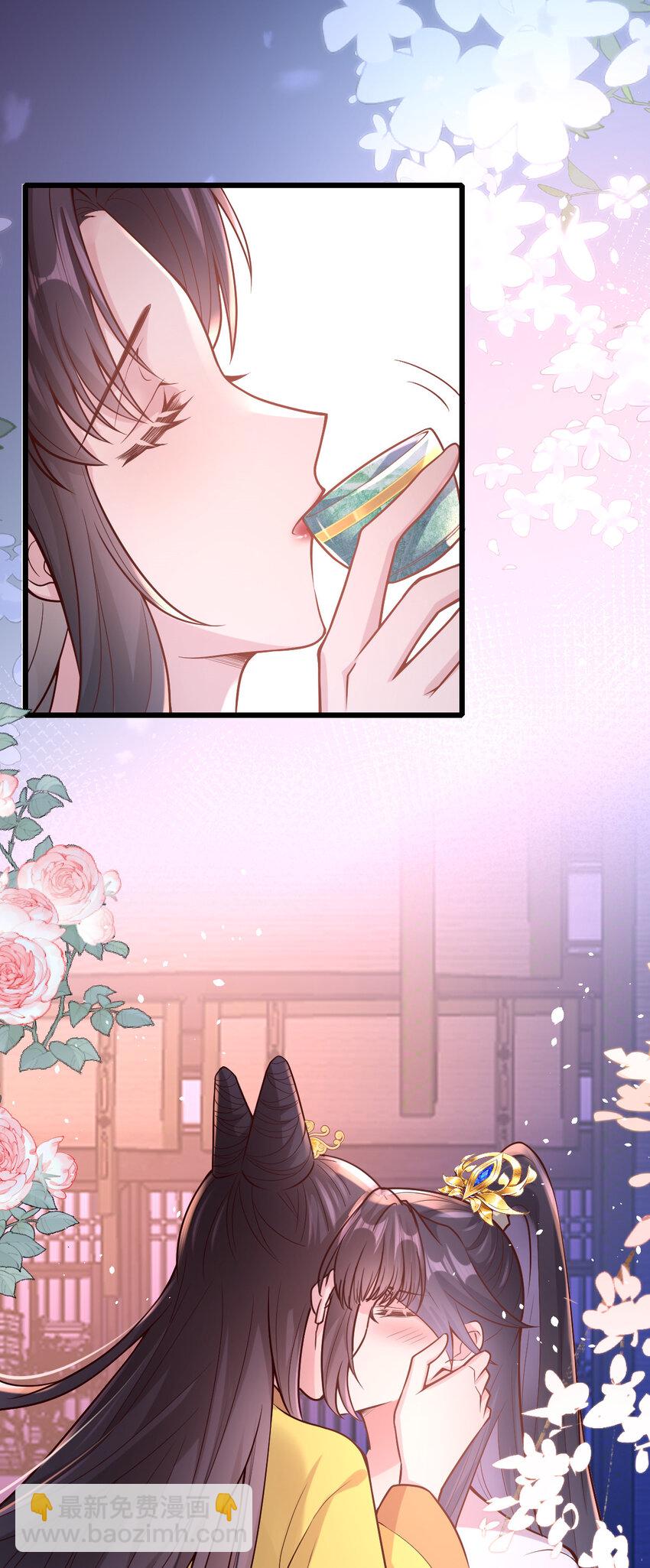 小駙馬今天也想反攻 - 34 小郎君的美酒(1/2) - 1