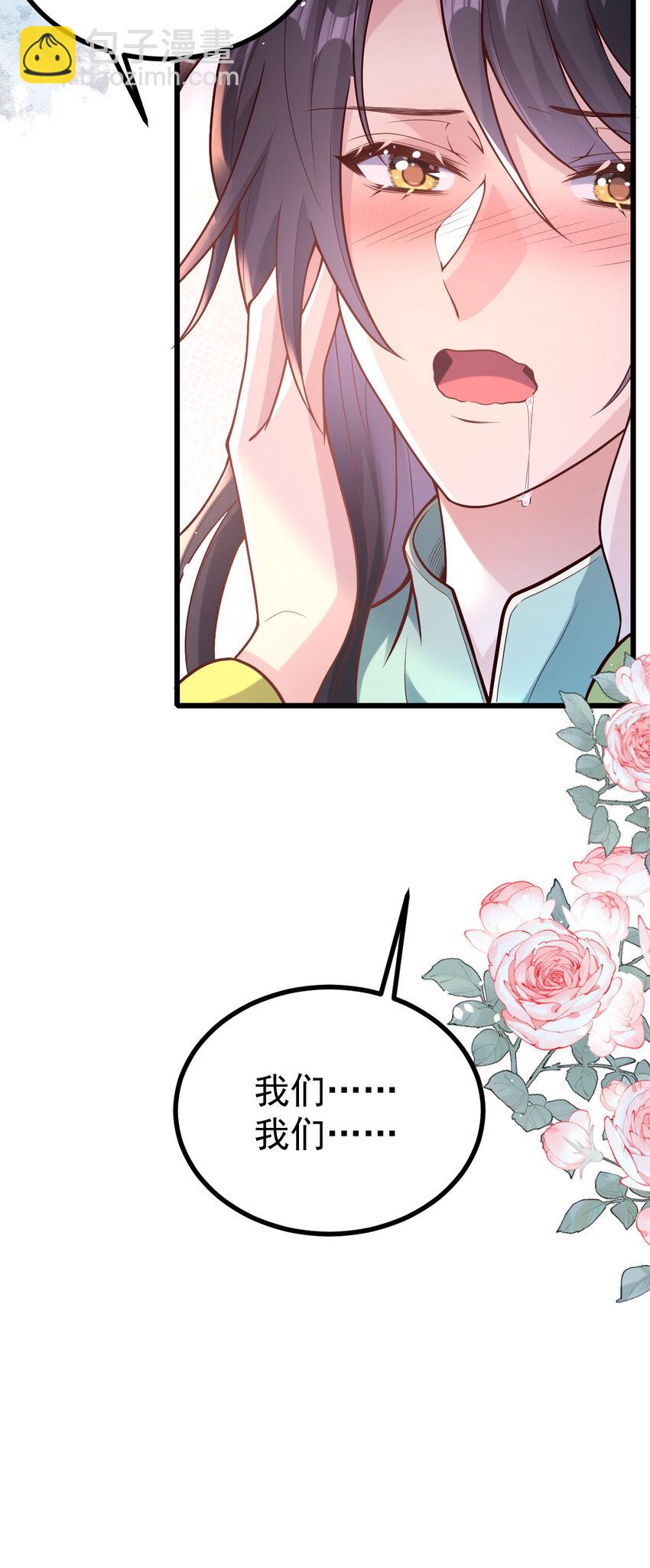 小駙馬今天也想反攻 - 34 小郎君的美酒(1/2) - 5