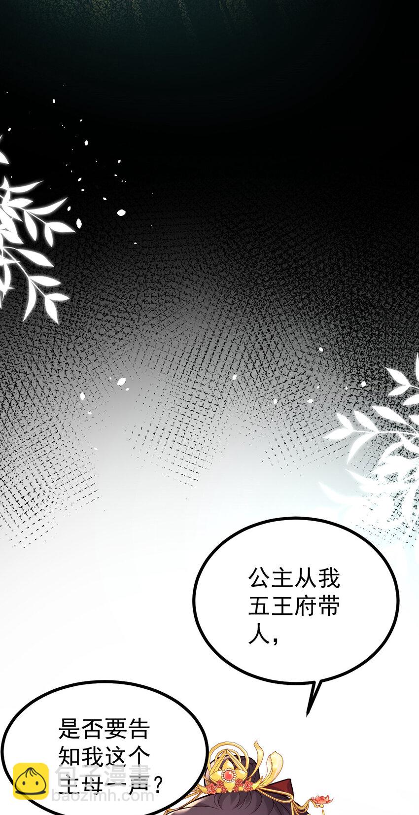 小駙馬今天也想反攻 - 34 小郎君的美酒(1/2) - 4