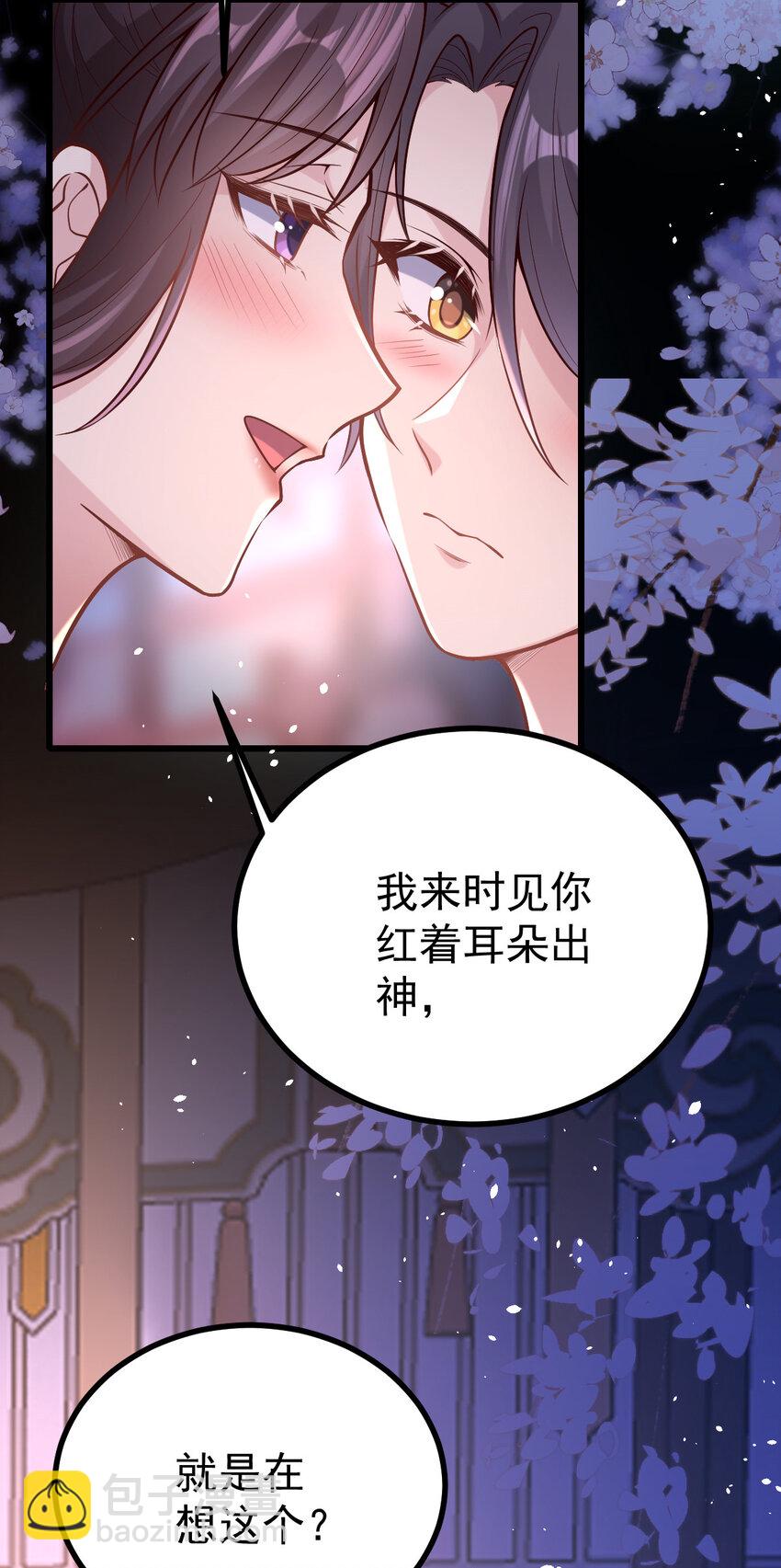 小駙馬今天也想反攻 - 34 小郎君的美酒(1/2) - 8