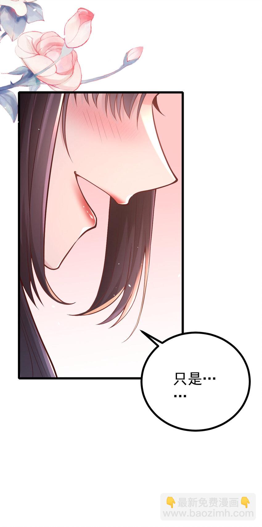 小駙馬今天也想反攻 - 34 小郎君的美酒(1/2) - 5