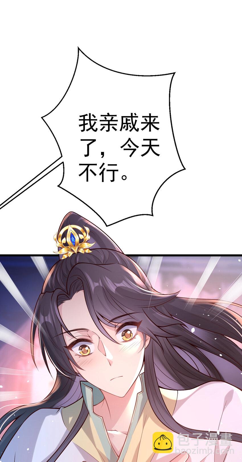 小駙馬今天也想反攻 - 34 小郎君的美酒(1/2) - 6