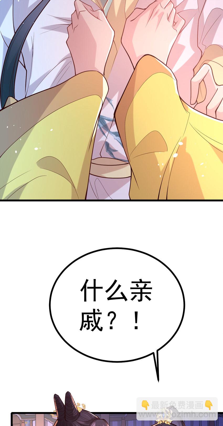 小駙馬今天也想反攻 - 34 小郎君的美酒(1/2) - 7