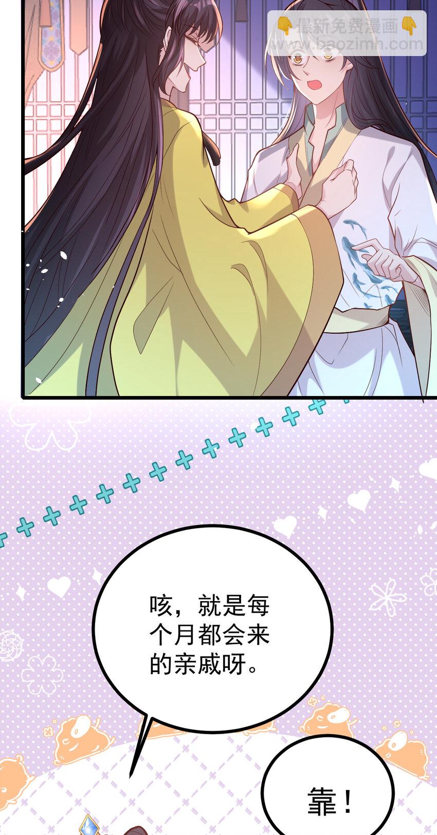 小駙馬今天也想反攻 - 34 小郎君的美酒(1/2) - 8