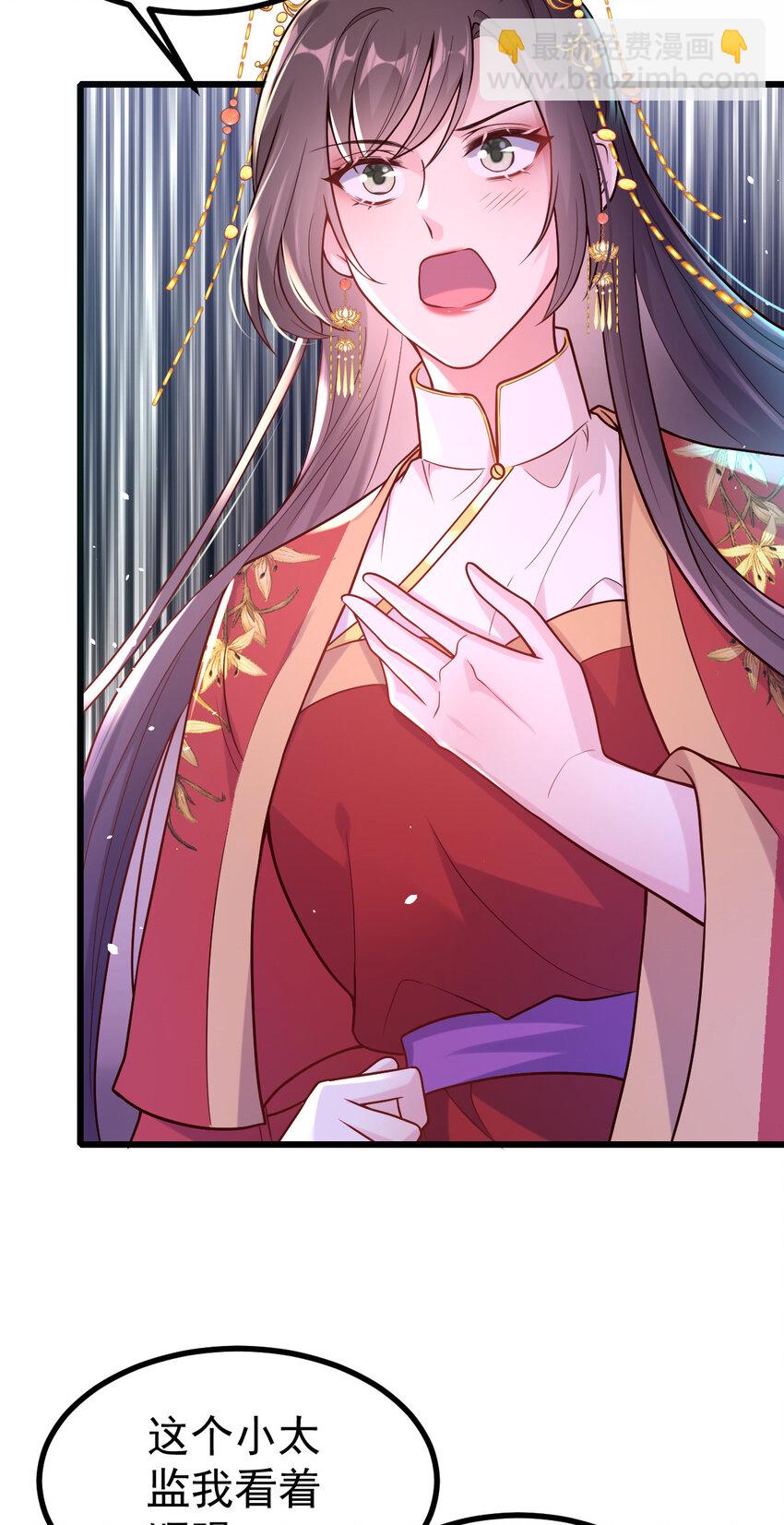 小駙馬今天也想反攻 - 34 小郎君的美酒(1/2) - 5