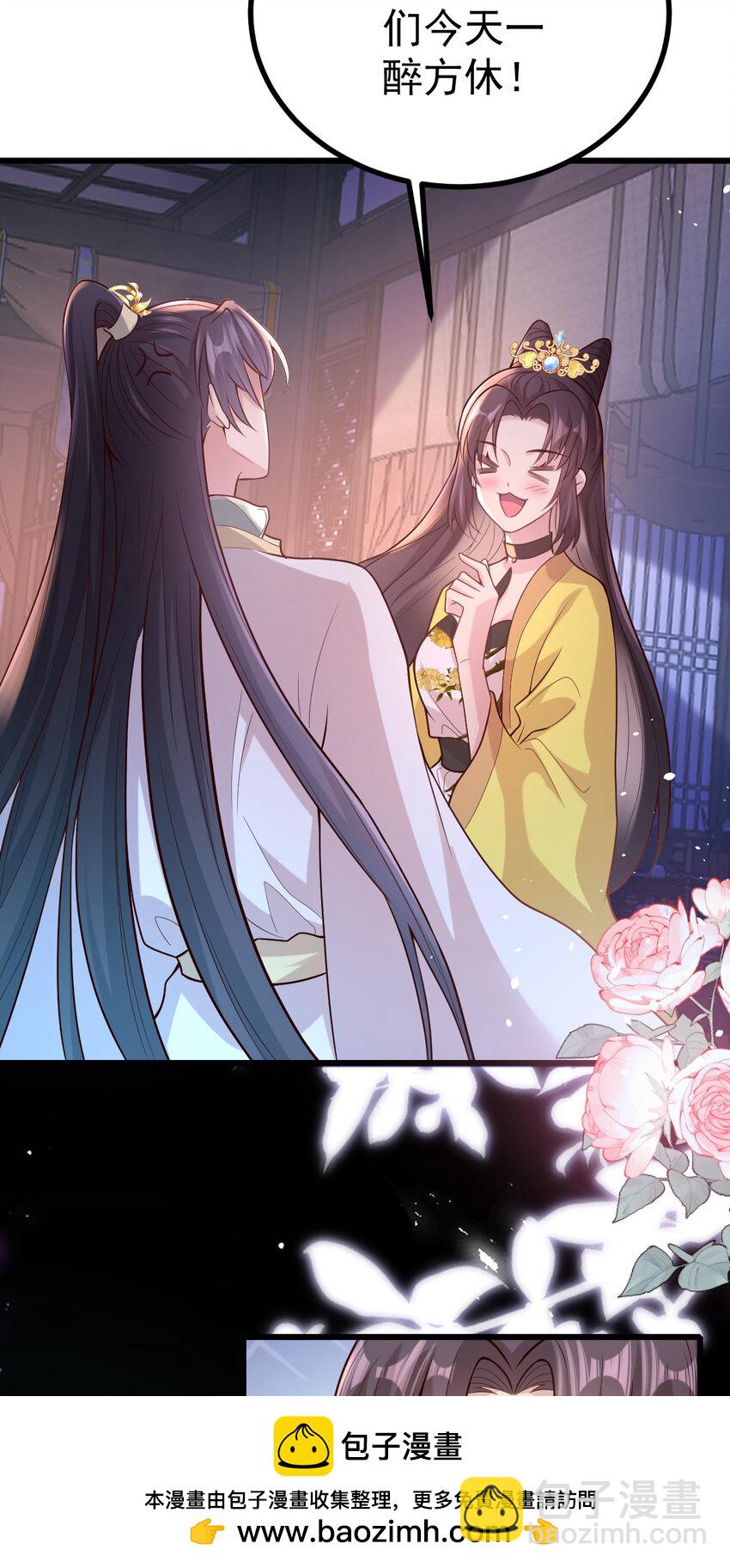 小駙馬今天也想反攻 - 34 小郎君的美酒(1/2) - 2