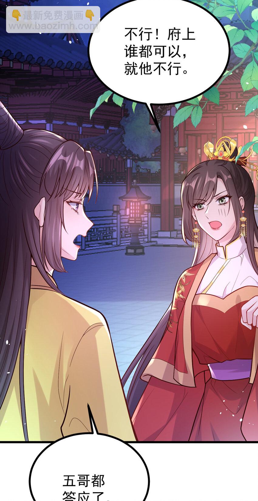 小駙馬今天也想反攻 - 34 小郎君的美酒(1/2) - 7